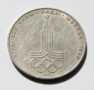✅1980 RUSSIAN SOVIET OLYMPIC GAMES COIN RUBLES KOPEK MOSKOW USSR MONEY LENIN PIN - Picture 1 of 10