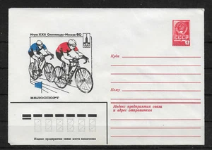 Russia/USSR 1980,Cachet Cover, Moscow'80 Olympics, Cycling,VF Unused ! (NR50)   - Picture 1 of 1