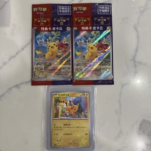 X2 Pikachu 001/SV-P Switch Promo Karte und eine extra Fotos ansehen - Bild 1 von 6