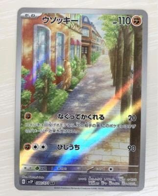 Pokemon Card Japanese - Sudowoodo AR 080/071 sv2P - Snow Hazard HOLO JAPAN JP NM - Image 1 of 3