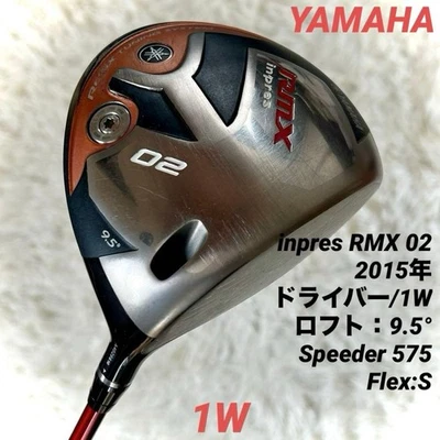 Yamaha Inpres RMX 02 1W Driver 9.5° Right-Hand  Golf Club - Image 1 of 4