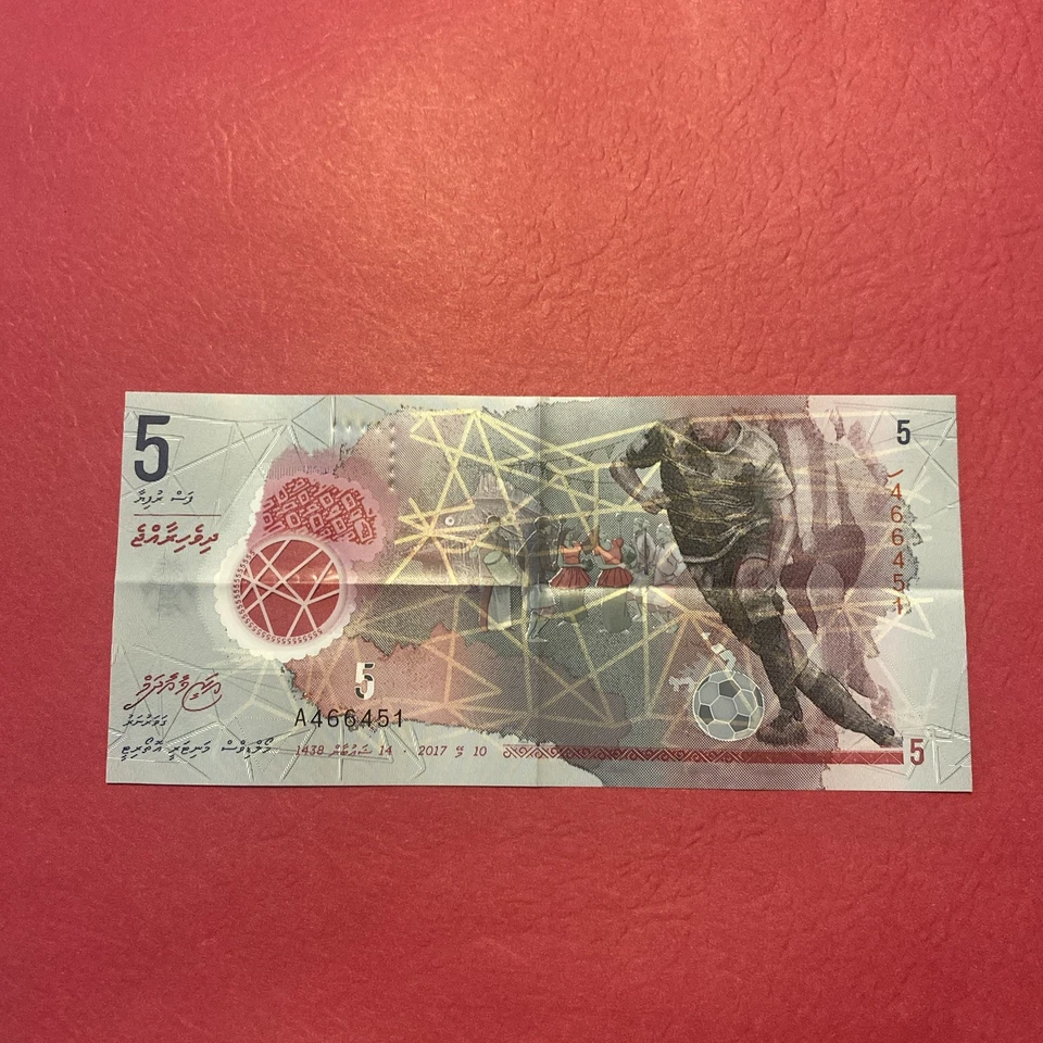 Maldives- 5 Rufiyaa-2017 - Image 1 of 4