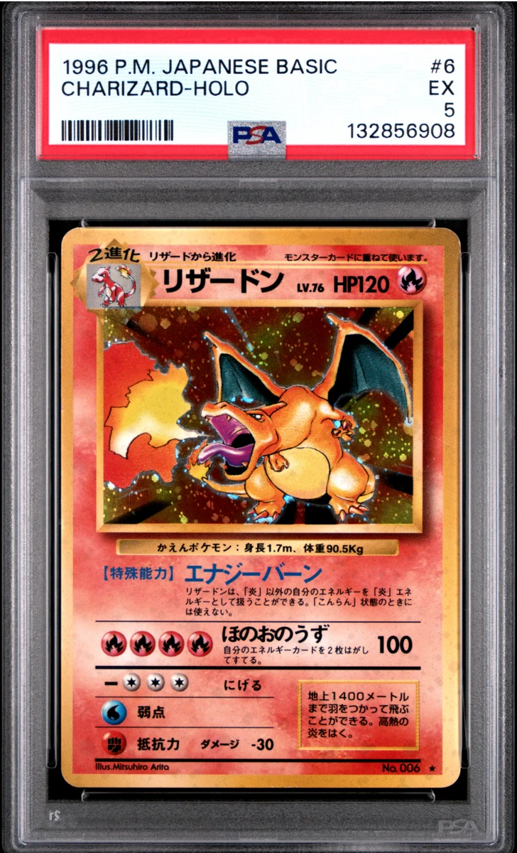 Pokémon TCG Professional Sports Authenticator (PSA) Charizard