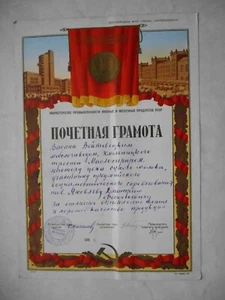 USSR 1954 Thanksgiven document Ministry of Meat and Dairy Industry with Stalin - Picture 1 of 2