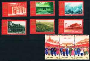 CHINA • 1971 • People and Buildings • Set of 9 • MNH - Picture 1 of 2