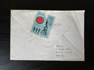 Kuwait - Cover to USA w Palestinian PPSF Fiscal Revenue Charity Label Stamp 1975 - Picture 1 of 2