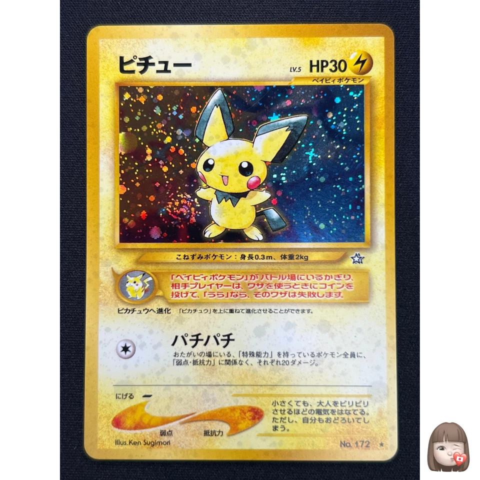 [NM] Pichu Pokemon Card Japanese No.172 Neo Genesis 1996 Vintage Holo PB89 - Image 1 of 4