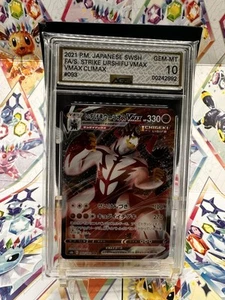 AGS 10 Single Strike Urshifu VMAX 093/184 S8b Japanese Pokemon 2021 - Bild 1 von 2