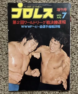 Revista semanal de colección Japón lucha libre profesional julio 1975 Antonio Inoki, Saito, WWWF - Imagen 1 de 18