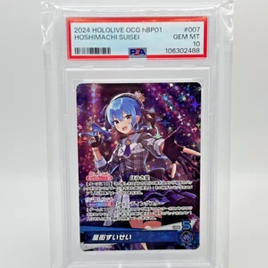 Hoshimachi Suisei hBP01-007 OSR Japanese Hololive OCG / PSA 10 Gem Mint - Picture 1 of 1