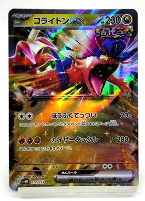 Ancient Koraidon ex SVHK Starter Deck 2024 012/053 NM Japanese Pokemon Card - Image 1 of 4