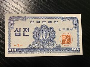Single Note The Bank Of Korea 10 Jeon World Paper Money