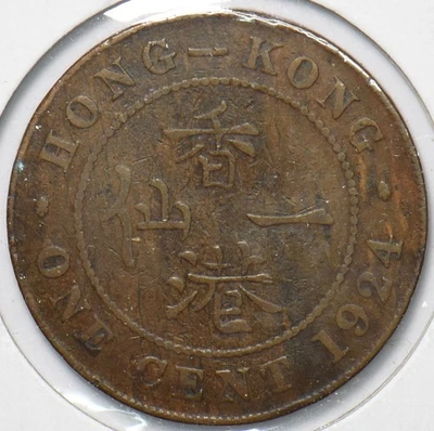 Hong Kong 1924 Cent 192929 combine shipping - Image 1 of 2