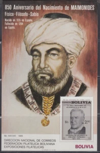 BOLIVIA MI # NEGRA149 HOJA DE RECUERDO de MAIMÓNIDES, GRAN FILÓSOFO JUDÍO - Imagen 1 de 1