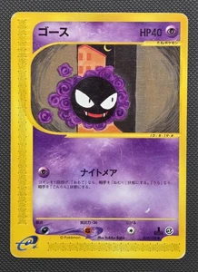 2001 Pokemon Gastly 019/128 Expedition E Series E1 Japanese Hp - Picture 1 of 3
