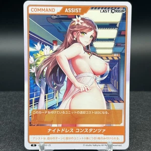 Nachthemd Constantia LSOR-02-25 R Letzter Ursprung Göttliches Kreuz Karte - Bild 1 von 2