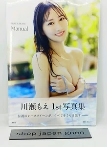 Moe Kawase 1st Photo Album “manual” Japanese gravure model Kobunsha from japan - Picture 1 of 10