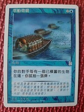MtG BORROWING 100000 ARROWS 35/180 Portal Three Kingdoms P3K T.Chinese NM-