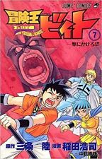 Beet the Vandel Buster Vol.7 manga Japanese version