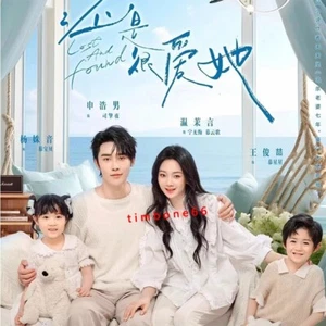 2024 Chinese LOST AND FOUND DVD-9 还是很爱她 Chinese Sub BOXed 爱情 High - Picture 1 of 3