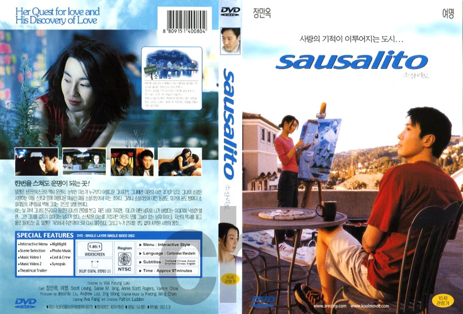 Sausalito (2000) - Wai-keung Lau, Maggie Cheung, Leon Lai, Scott Leung  DVD NEW - Image 1 of 1