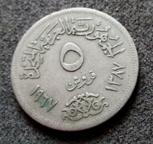 Monnaie Egypte 5 Piastres 1967 KM#412 [Mc3474]