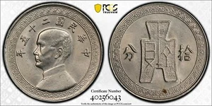 452 Cina 1936 Nichel 10 Centesimi PCGS MS63 Y-349 - Foto 1 di 5