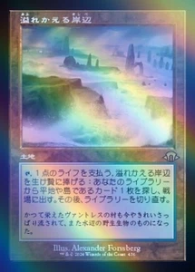 Flooded Strand Japanese Foil Old Frame MTG Land MH3 Used - Picture 1 of 1