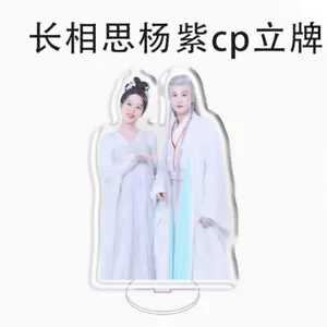 Drama chino Lost You Forever 2 Xiang Liu Xiao Yao Deng Wei soporte acrílico 12 cm - Imagen 1 de 6