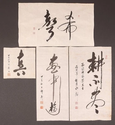 Caligrafía pintada a mano am7987 por 许静 Foto 1 de 4