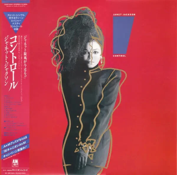 Janet Jackson Control + INSERTS JAPAN A&M Records Vinyl LP - Image 1 of 1