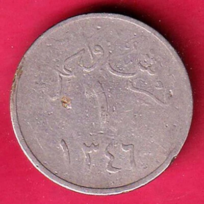 Saudi Arabia 1346 Hejaz & Nejd 1 Qirsh Plain Edge Rare Coin#DM585 - Image 1 of 2