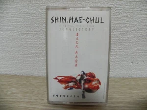 SHIN HAE CHUL - Jungle Story Orig KOREA Cassette Tape / 신해철 next / K-POP - Picture 1 of 4