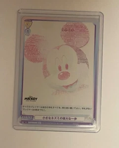 Disney: Mickey Mouse - DSY/01B-061B BR (Bushiroad) - Bild 1 von 2