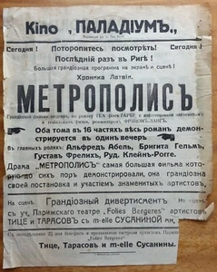 Metropolis / Метрополис - Picture 1 of 2