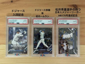 Shohei Ohtani PSA10 Topps Tops Set - Bild 1 von 2
