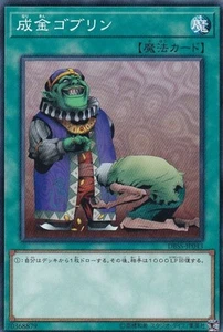 Yugioh Card DBSS-JP043 Upstart Goblin | Normal Japanese - Picture 1 of 1