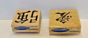 Stampabilities Timbri in Gomma Montaggio su Legno Lotto di 2 Love G1026 Resistenza F1048 - Foto 1 di 3