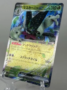 Meowscarada EX - 014/360 - Shiny Treasure ex JP - Holo Raro - Paquete Casi Nuevo Fresco - Imagen 1 de 3