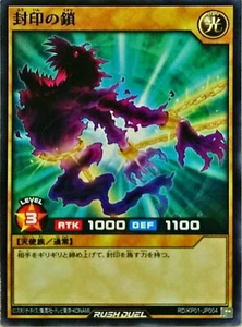 Yugioh Rush Duel RD/KP01-JP004  Binding Chain - Picture 1 of 2