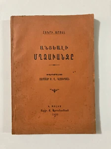 Old Armenian Book on Antzyali Mığtzavançi (Novel) 1936 Constantinople - Picture 1 of 5