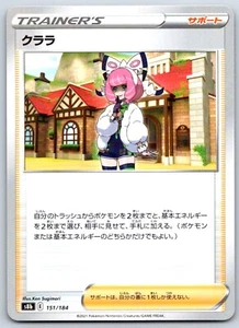Klara - Reverse Holo - VMAX Climax s8b Pokemon Card NM - Picture 1 of 2