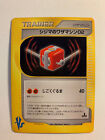 Pokemon Card / Carte Chuck's Tm 02 114/141 1Ed ( Pokémon Card Vs )