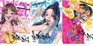 Japanese Language Manga Comic Book Bad Baby wa Nakanai バッドベイビーは泣かない 1-3 set - Picture 1 of 4