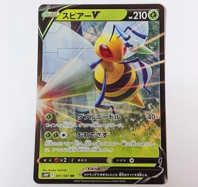 Sale! Pokemon Card Game TCG Beedrill V s10P 001/067 RR Holo JAPANESE - Image 1 of 2