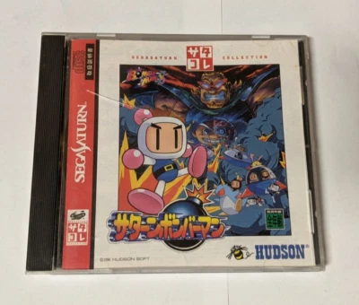 Saturn Bomberman [Sega Saturn - T-14314G] Japanese - Image 1 of 4