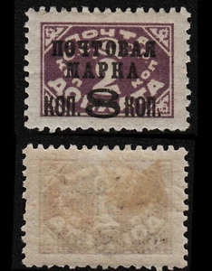 Russia USSR 1926 SC 360 mint perf 12 Typo T2 no wmk. g2088 - Picture 1 of 1