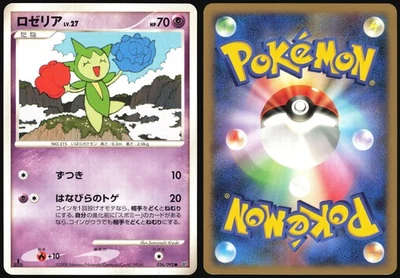 ROSELIA 036/092 STORMFRONT POKEMON JAPANESE COMMON LP - Image 1 of 4