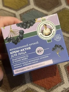 Recetas efecto crema de noche de abuela Agafia, 50 ml - Imagen 1 de 6