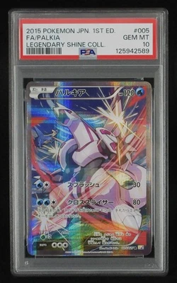 PSA 10 Pokemon Card Palkia 005/027 1st Holo Japanese Legendary Shine Collection - Image 1 of 3